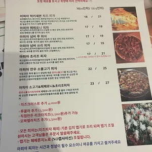 마피아 리뷰 사진