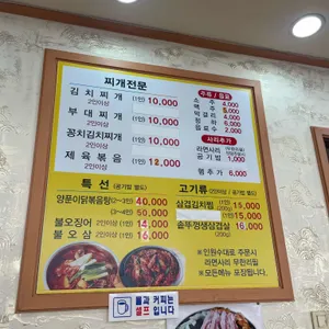 나살던고향집 리뷰 사진