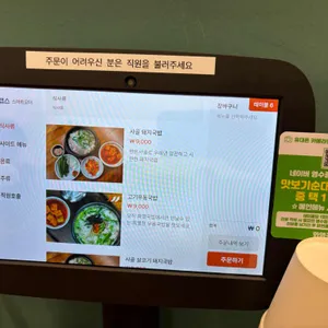 화영국밥 리뷰 사진
