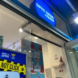 커피사피엔스 사진