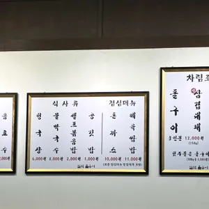 일석돌구이식당 리뷰 사진
