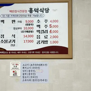 흥덕식당 리뷰 사진