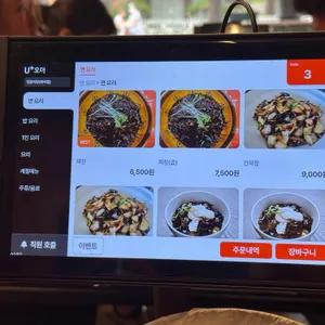 린 중식당 리뷰 사진