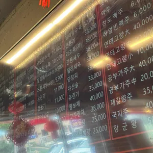 린 중식당 리뷰 사진