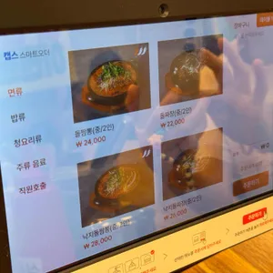 전주돌짬뽕 리뷰 사진