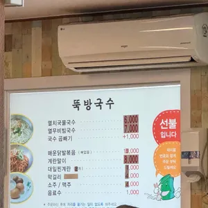 뚝방국수 리뷰 사진