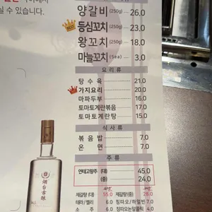 이가네양꼬치 리뷰 사진