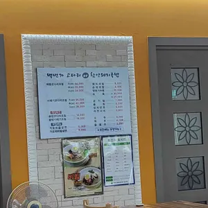 백번가코다리 리뷰 사진