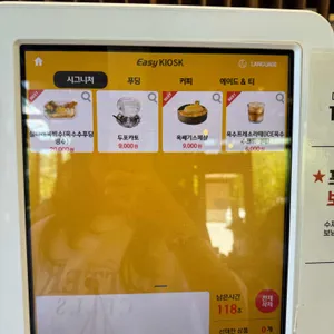 쵸딩 초당옥수수 푸딩 카페 리뷰 사진