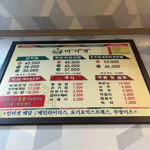미식정 리뷰 사진
