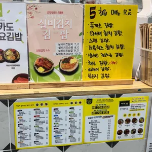 백나예김밥 리뷰 사진