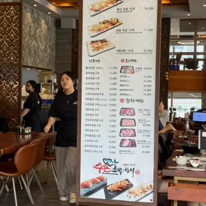 수완초밥 리뷰 사진