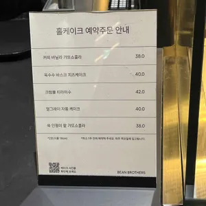 빈브라더스 리뷰 사진