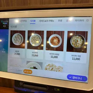 본가 리뷰 사진