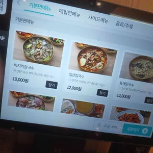 옹고집칼국수 리뷰 사진