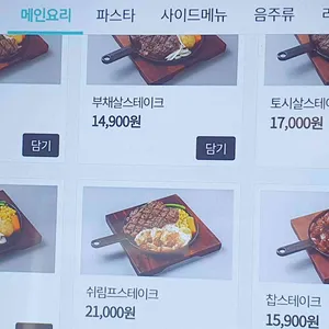 훗스테이크 리뷰 사진