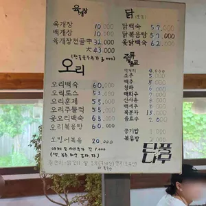단풍나무 리뷰 사진