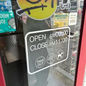 유가네닭갈비 리뷰 사진
