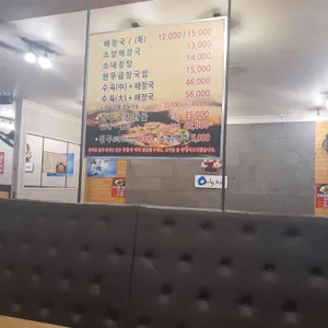 미풍해장국 리뷰 사진