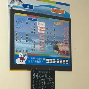퇴근길횟집 리뷰 사진
