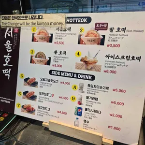 서울호떡 리뷰 사진