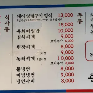 용포본갈비 리뷰 사진