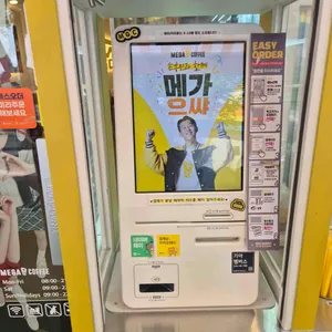 메가커피 리뷰 사진