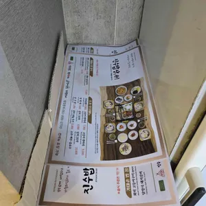 진수밥상 리뷰 사진