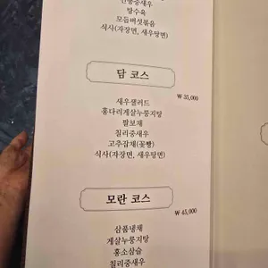 청담 리뷰 사진