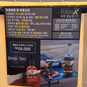 후하참숯고기 리뷰 사진