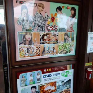 한소끔 리뷰 사진