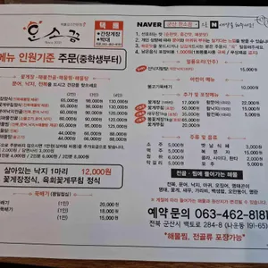 한소끔 리뷰 사진
