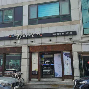 가리명가 리뷰 사진