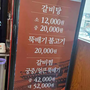 가리명가 리뷰 사진