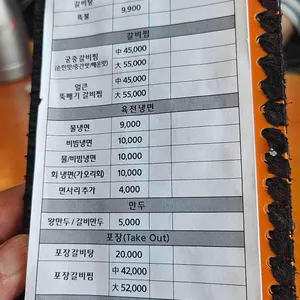 가리명가 리뷰 사진