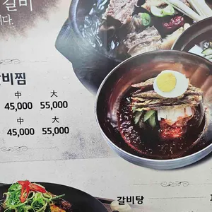가리명가 리뷰 사진