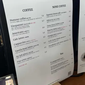 카페 휴머 리뷰 사진
