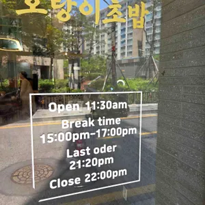 호랑이초밥 리뷰 사진