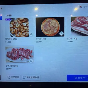 막창생각 리뷰 사진
