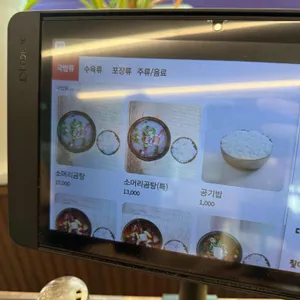 해평가마솥국밥 리뷰 사진