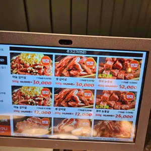 담가화로구이 리뷰 사진