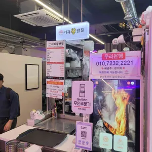 이리왕반점 리뷰 사진