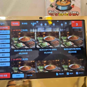 호랑이 아구찜 리뷰 사진