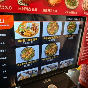 화화돈 리뷰 사진