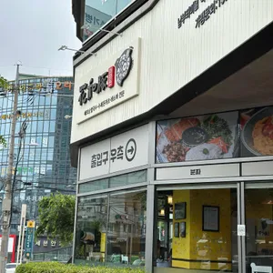 화화돈 대표 사진