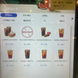 이디야 리뷰 사진