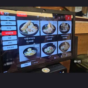 카마타케 제면소 리뷰 사진