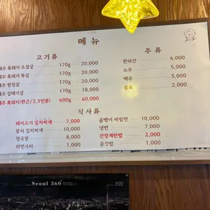 옹달샘 합정 고깃집 리뷰 사진