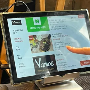 바모스 리뷰 사진
