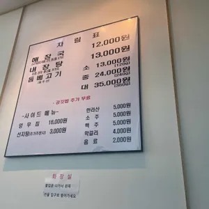 제주은희네해장국 리뷰 사진